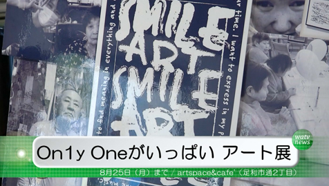 watv_onlyoneがいっぱい展2024